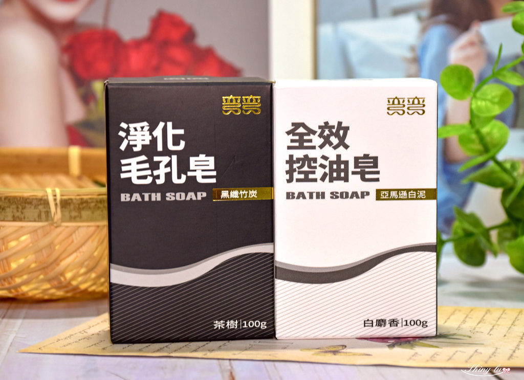 好用肥皂大評比6彎彎功能皂.jpg