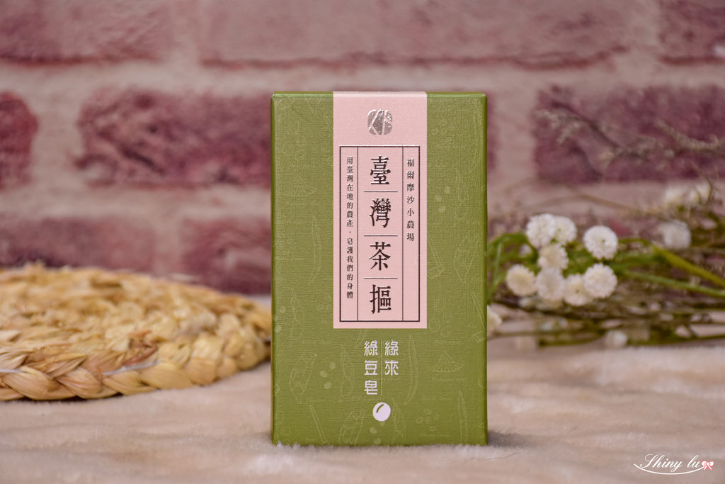 好用肥皂大評比8臺灣茶摳鄉間豆留緣來綠豆皂.jpg