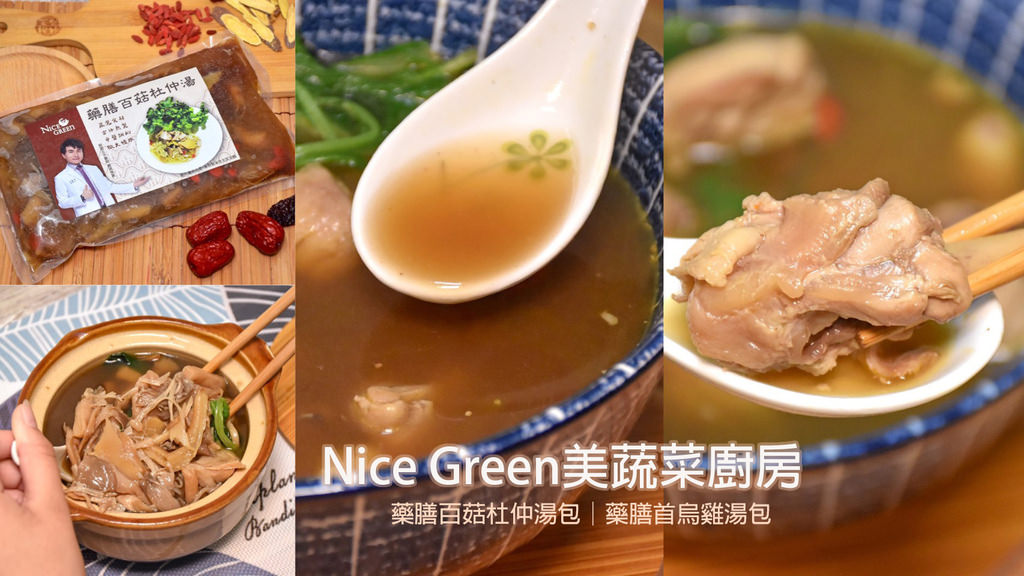 美蔬菜廚藥膳房湯包24.jpg