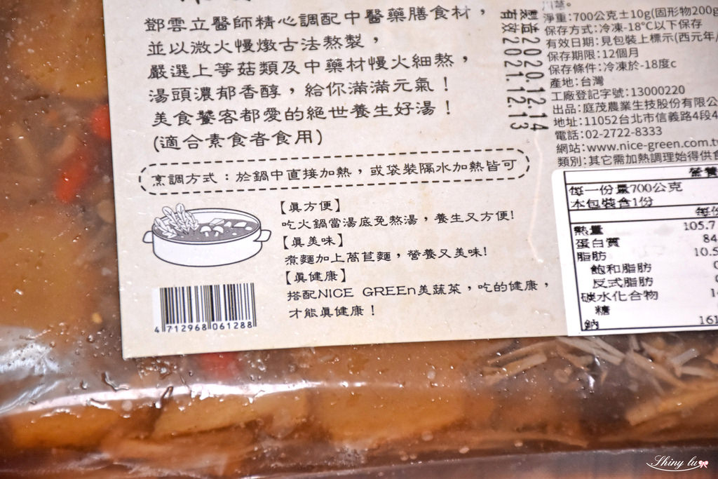 美蔬菜廚藥膳房湯包2.jpg