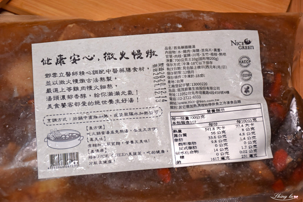 美蔬菜廚藥膳房湯包4.jpg