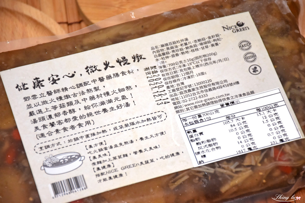 美蔬菜廚藥膳房湯包11.jpg