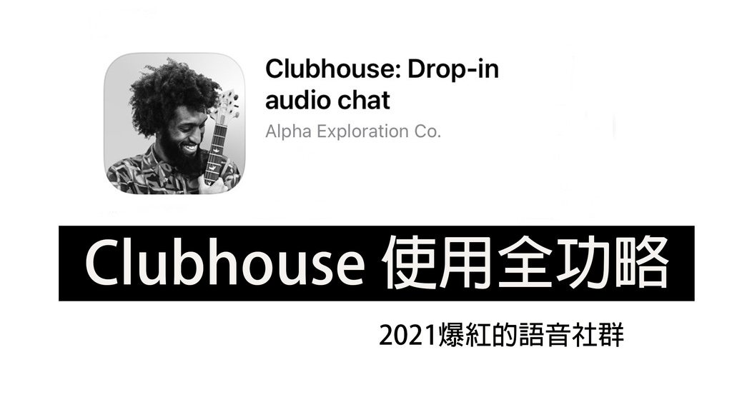 clubhouse0.jpg