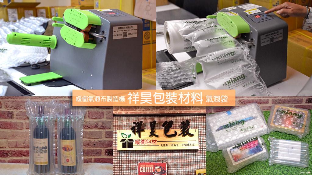 祥昊包裝材料0.jpg
