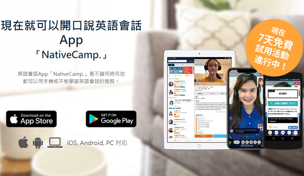 Native Camp Taiwan線上英語平台4.jpg