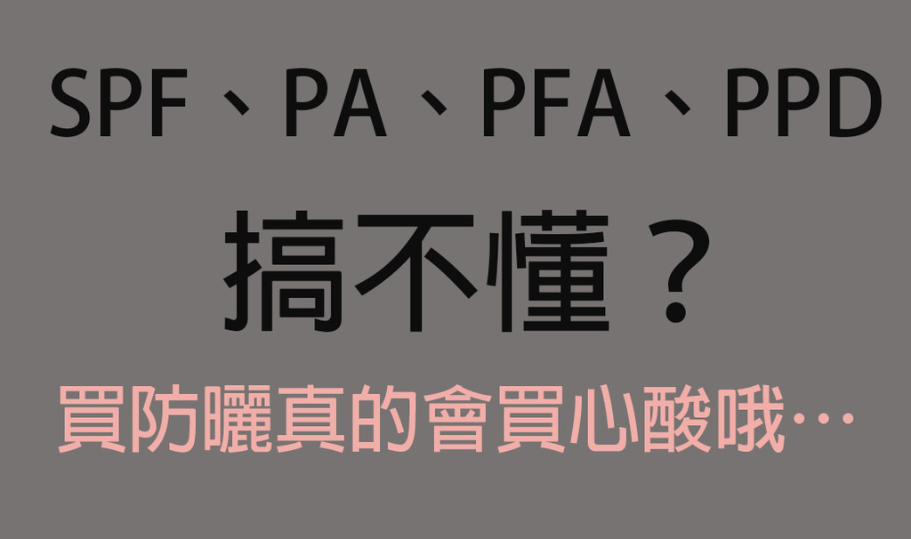 開架防曬推薦3.jpg