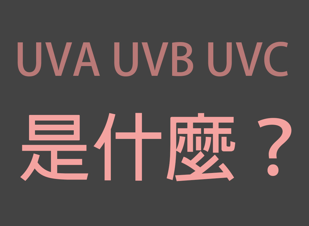 開架防曬推薦2.jpg