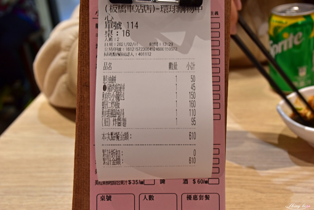 朱記環球板橋車站店19 .JPG