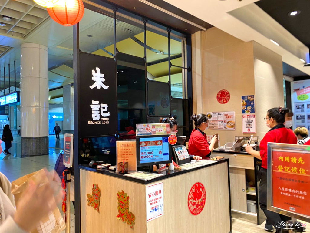 朱記環球板橋車站店1 .jpg