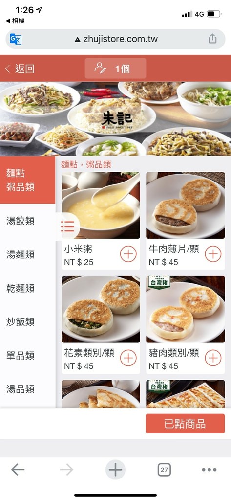 朱記環球板橋車站店6 .jpg