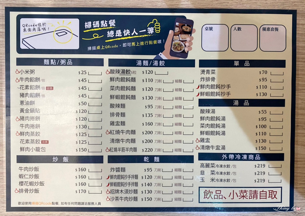 朱記環球板橋車站店5 .jpg