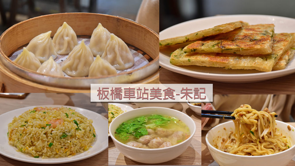 朱記環球板橋車站店0.jpg