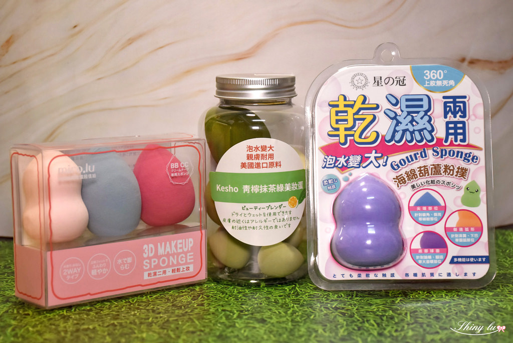 寶雅開架美妝蛋推薦2.jpg