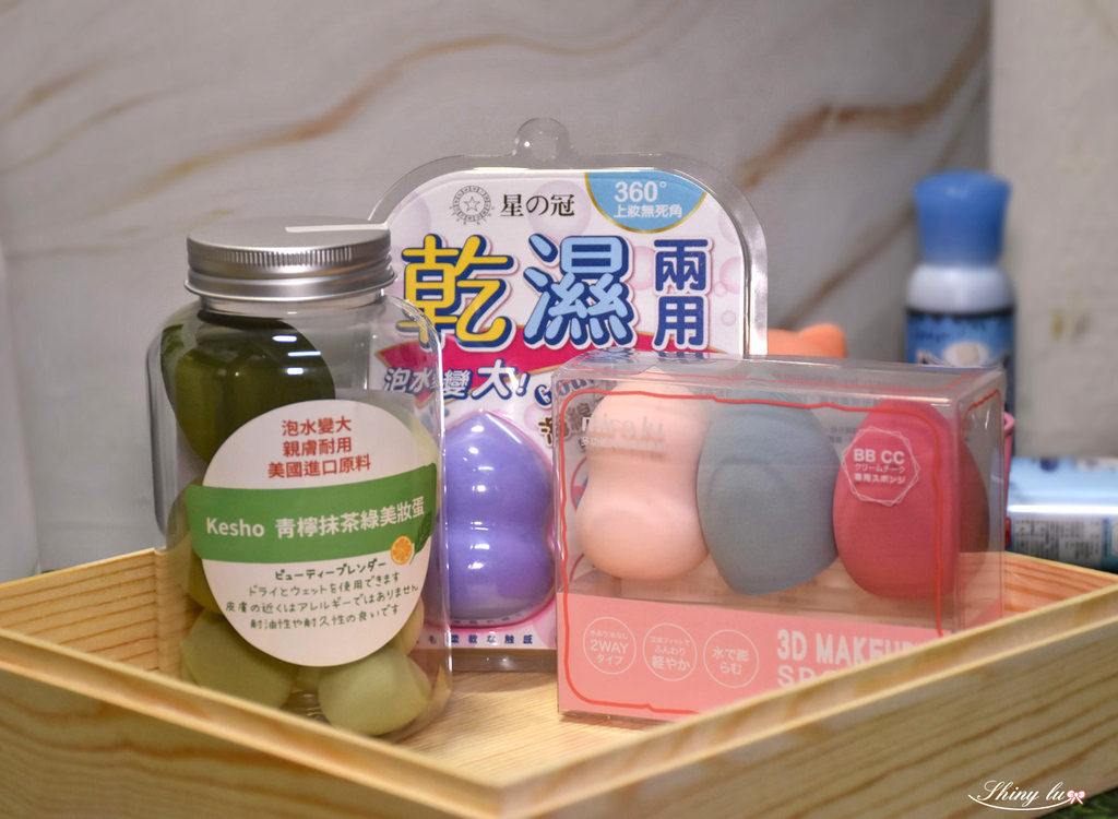 寶雅開架美妝蛋推薦22.jpg