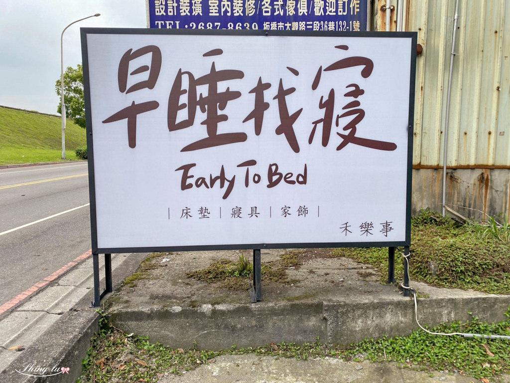 新莊床墊寢具推薦 早睡找寢2.jpg