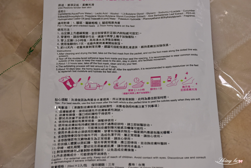 足膜評比61-玩美日記~去角質美足靴1.jpg