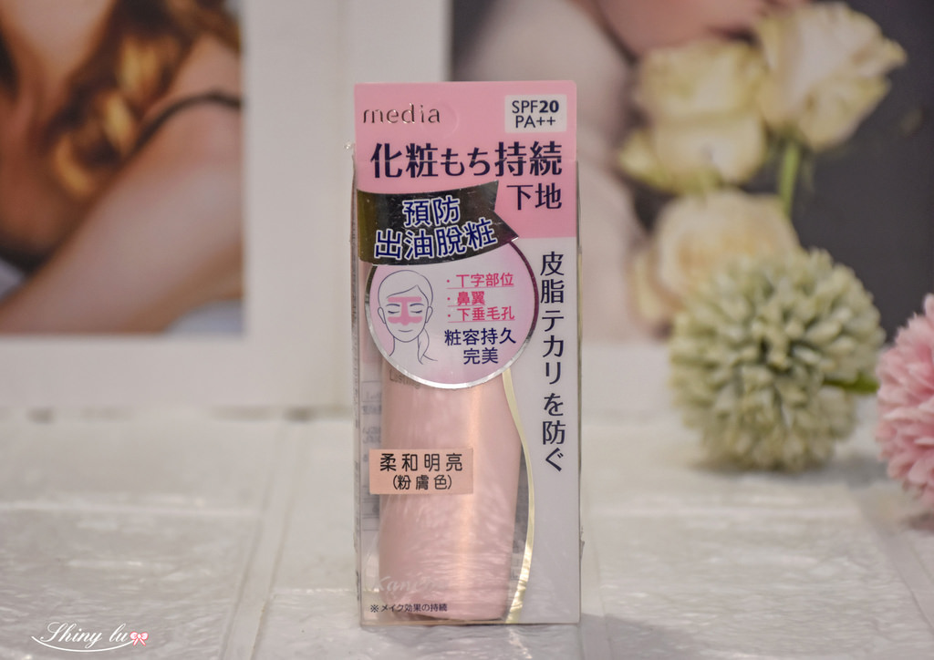 media媚點3持效控油粧前乳1.jpg
