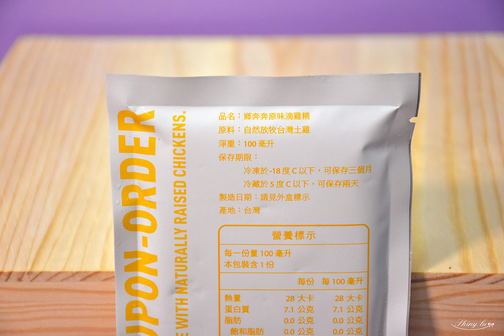 鄉奔奔⼿⼯訂製滴雞精7.jpg