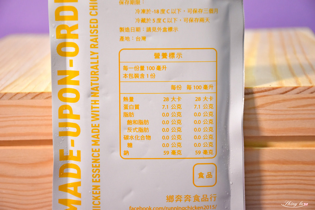 鄉奔奔⼿⼯訂製滴雞精8.jpg