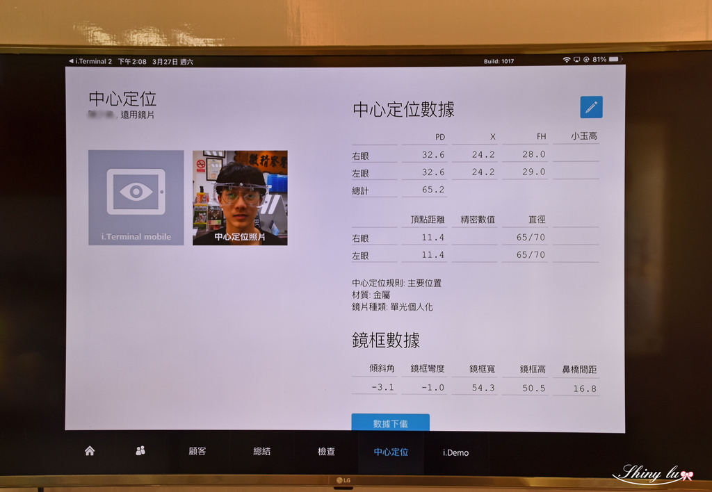 蘆洲精采眼鏡-46.jpg