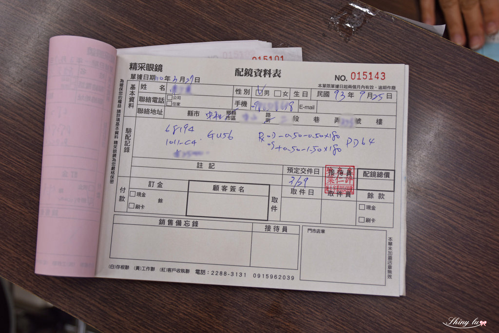 蘆洲精采眼鏡-47.jpg
