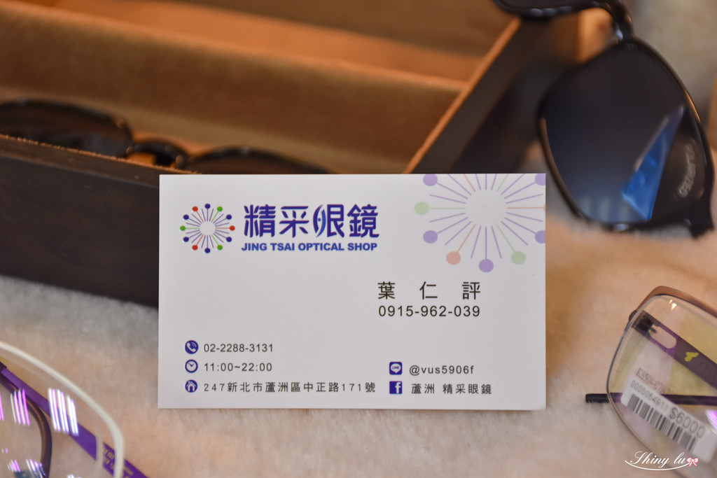 蘆洲精采眼鏡-53.jpg