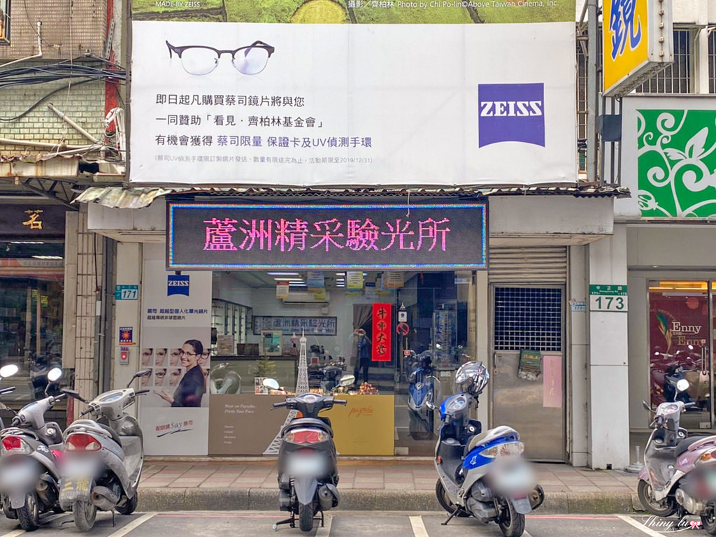蘆洲精采眼鏡2.jpg