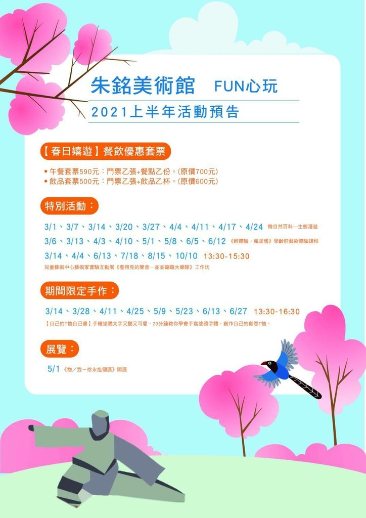 朱銘美術館5.jpg