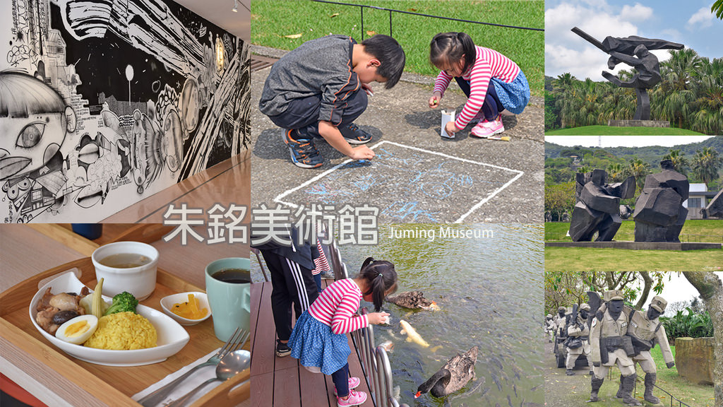 朱銘美術館0.jpg