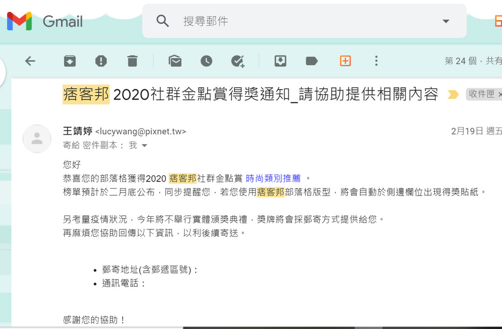 2020社群金點賞時尚類別推薦3.jpg