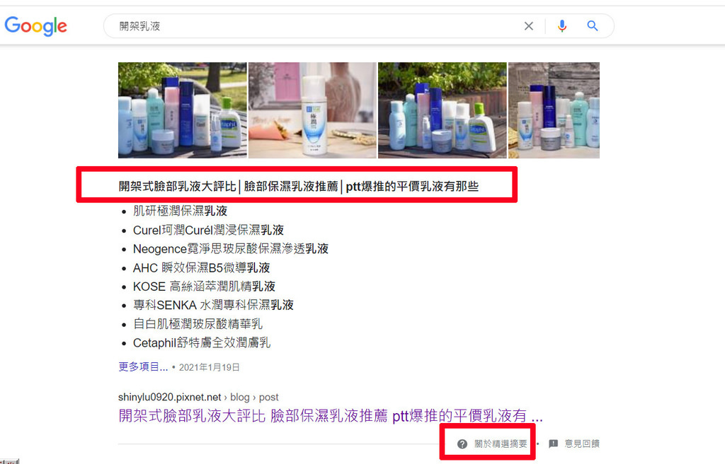 2020社群金點賞時尚類別推薦9.jpg