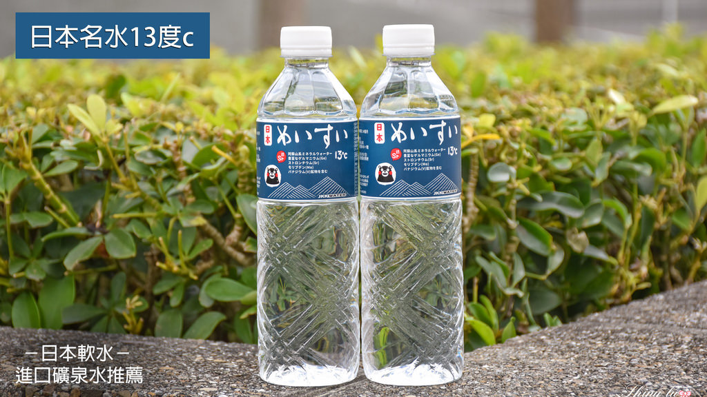 日本名水13度c 0.jpg