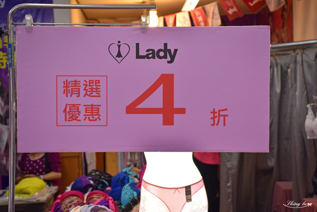 中和Lady內衣特賣會17.jpg