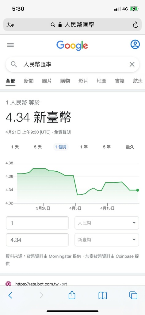 淘寶集運推薦台信達集運6.jpg