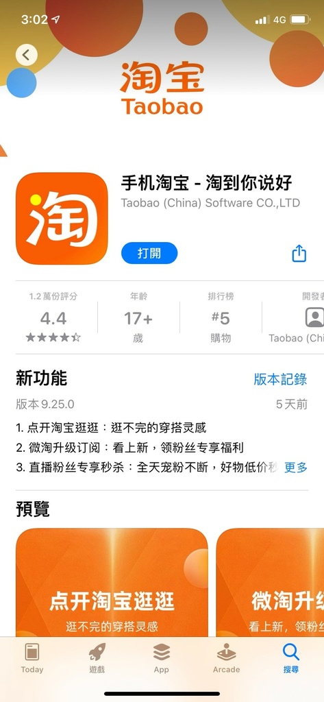 淘寶集運推薦台信達集運9.jpg