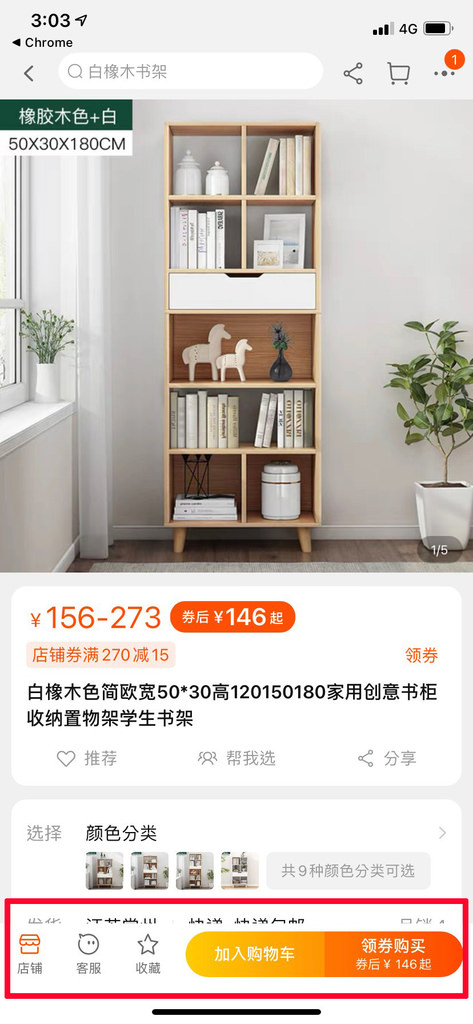 淘寶集運推薦台信達集運10.jpg