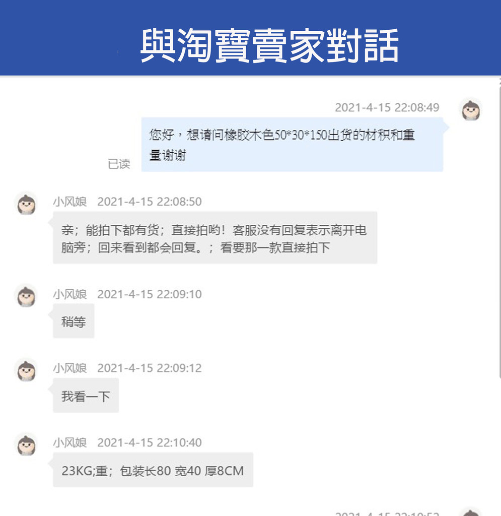 淘寶集運推薦台信達集運11.jpg