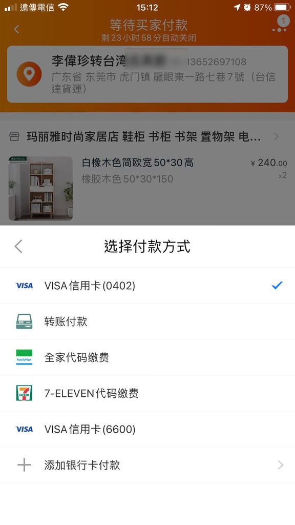 淘寶集運推薦台信達集運13.jpg
