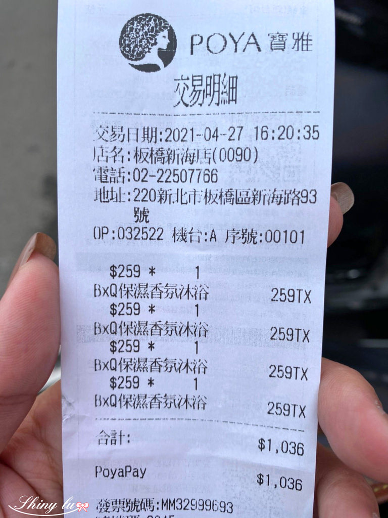 寶雅沐浴乳推薦 BxQ保濕香氛沐浴露2.jpg