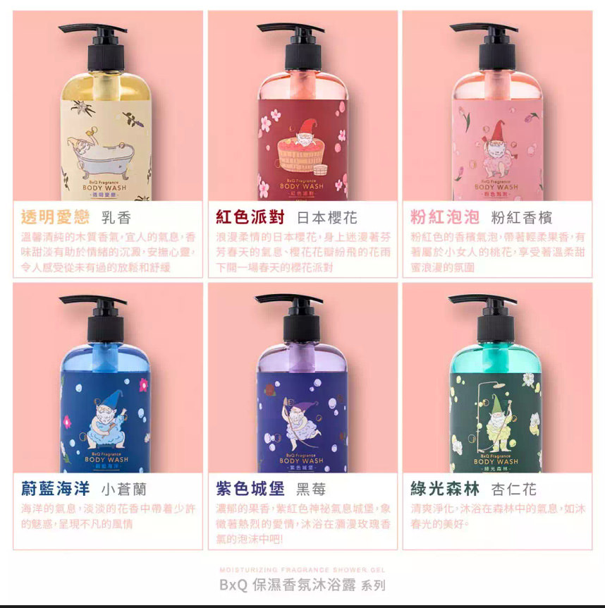 寶雅沐浴乳推薦 BxQ保濕香氛沐浴露8.jpg