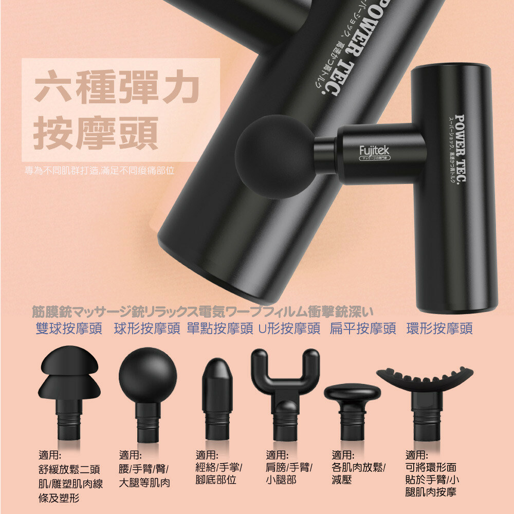 富士電通-極速輕量USB充電筋膜槍19.jpg
