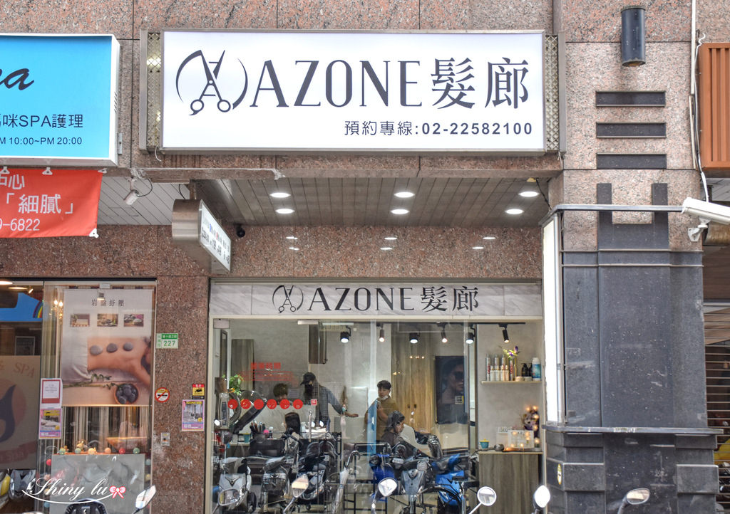 板橋髮廊推薦 AZone髮廊3.jpg