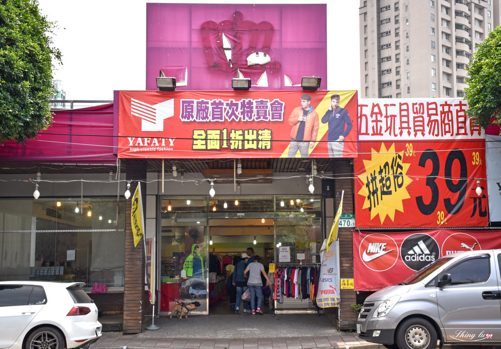 雅梵堤新店特賣會1.jpg