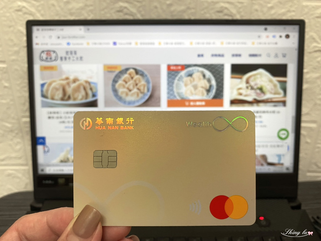 華南銀行國民理財神卡 RICH+家富卡6.jpg