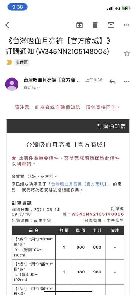 望月女子谷慕慕月亮褲1.jpg