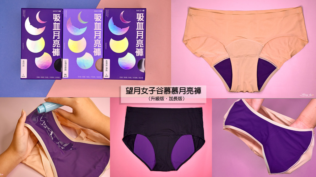 望月女子谷慕慕月亮褲0.jpg