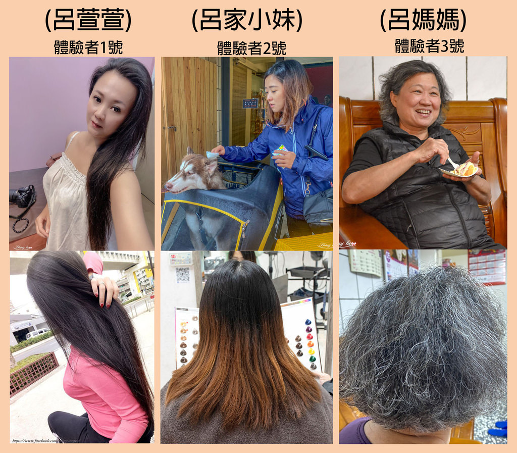 免沖洗護髮評比.jpg