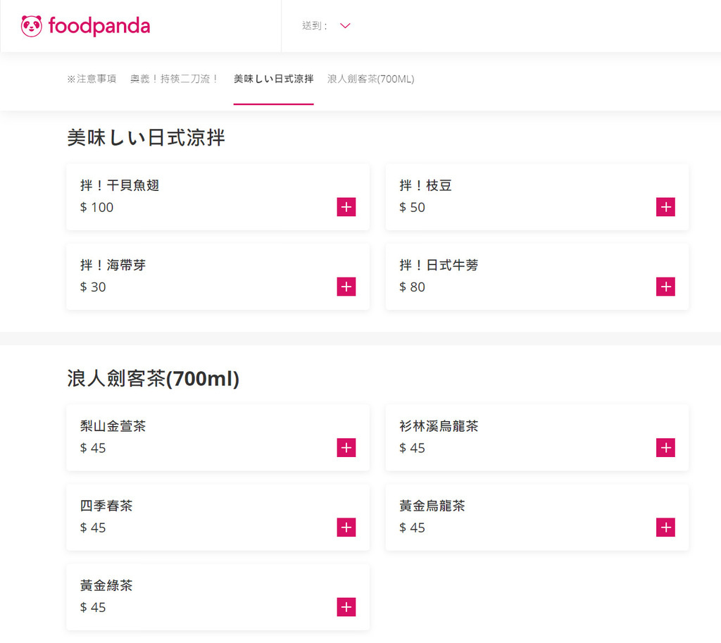 foodpanda美食2021宮本五臟日式丼飯2-3.jpg