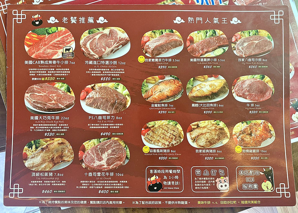 我家牛排外帶中和店外帶22.jpg