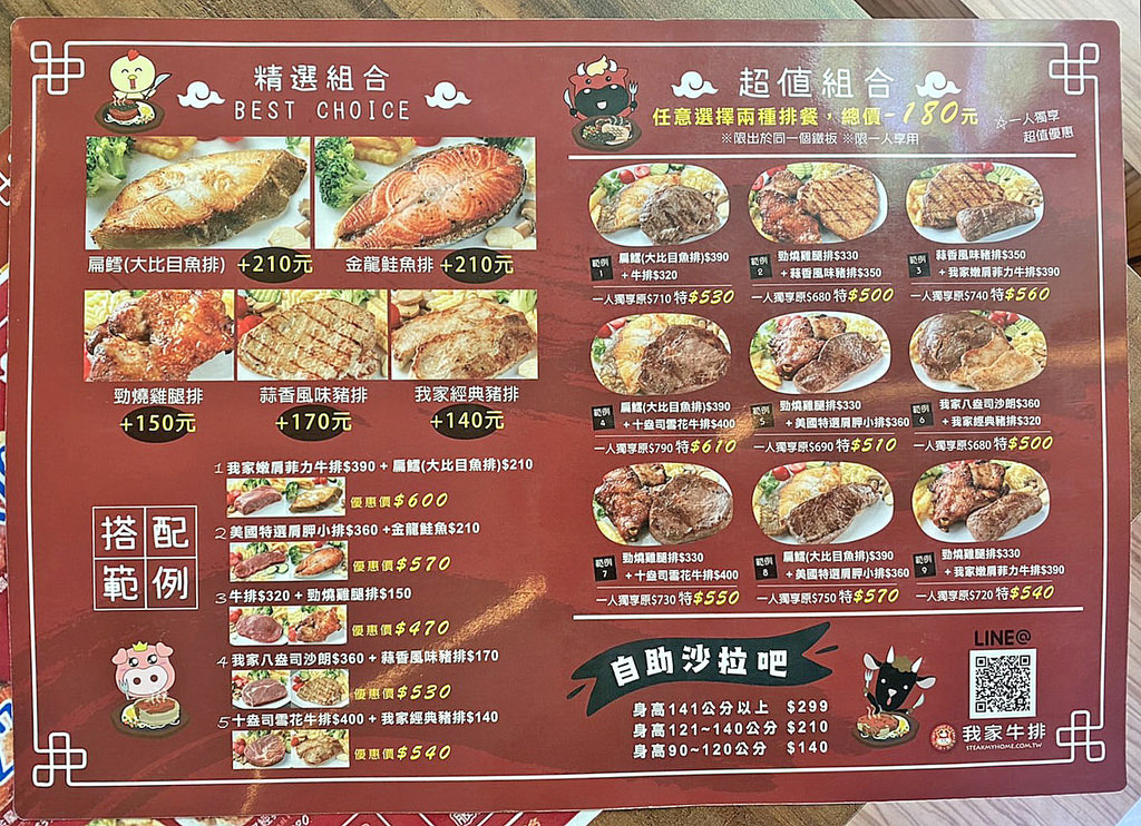 我家牛排外帶中和店外帶23.jpg